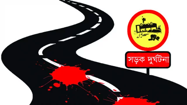 ময়মনসিংহে সড়ক দুর্ঘটনায় দু’জন নিহত
