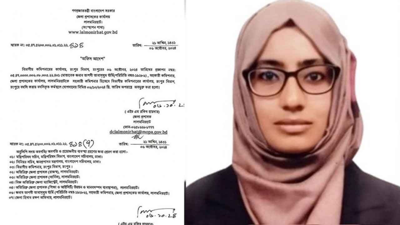 কে এই নির্বাহী ম্যাজিস্ট্রেট ঊর্মি?