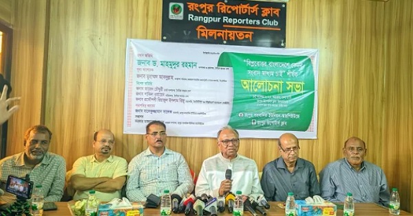 সাংবাদিকেরা হবেন কর্পোরেট প্রভাব থেকে মুক্ত: মাহমুদুর রহমান