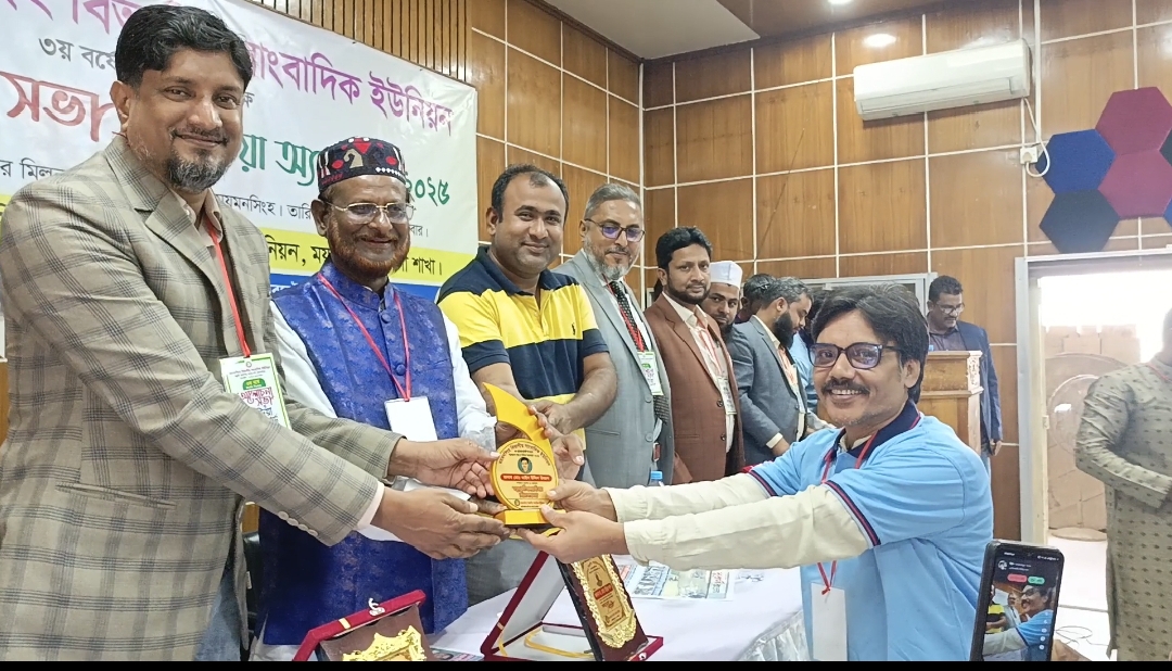 অনুসন্ধানী সাংবাদিকতায় বিশেষ সম্মাননা পেলেন মোঃ মাইন উদ্দিন উজ্জ্বল
