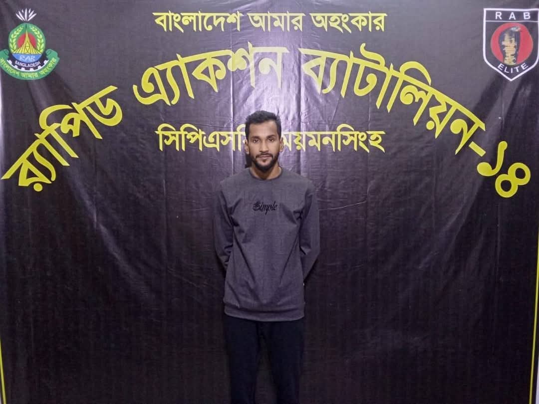 ময়মনসিংহ জেলার কোতোয়ালী থানা এলাকা হতে ক্লুলেস হত্যা মামলার রহস্য উদঘাটন প্রধান আসামীকে গ্রেফতার করেছে র্যাব-১৪