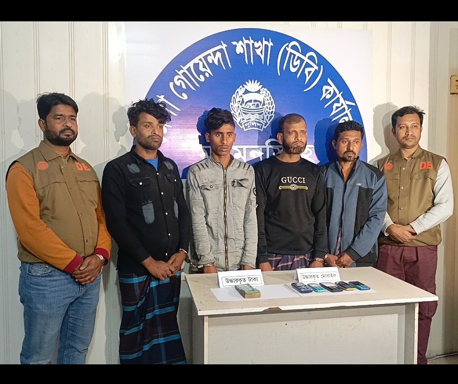 ময়মনসিংহ ডিবি’র অভিযানে অপহরণকারী চক্রের ০৪(চার) সদস্য আটক; মোবাইল, নগদ অর্থ ও প্রাইভেটকার উদ্ধার
