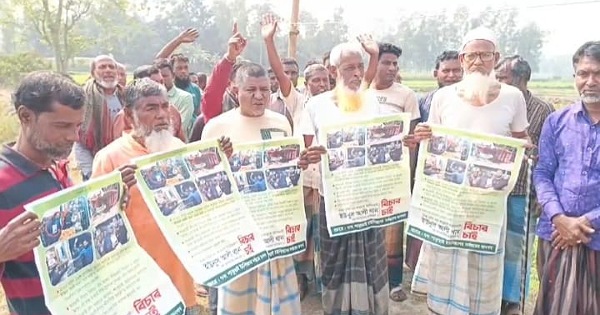 হালুয়াঘাটে চেয়ারম্যানের বিরুদ্ধে চাঁদাদাবীর অভিযোগ || বিচার দাবীতে মানববন্ধন ও বিক্ষোভ