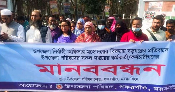 ইউএনওর বিরুদ্ধে ষড়যন্ত্রের অভিযোগ এনে মানববন্ধন