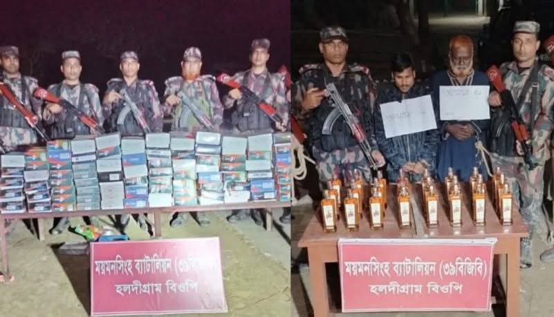 ময়মনসিংহ ব্যাটালিয়ন ৩৯ বিজিবি’র শেরপুর জেলায় অভিযান চালিয়ে বিপুল পরিমাণ ভারতীয় পণ্য উদ্ধার; আটক-০২