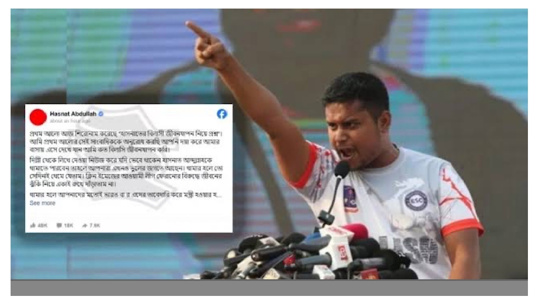 প্রথম আলো ভারতের হয়ে কাজ করে: হাসনাত