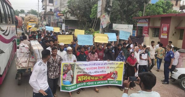 ময়মনসিংহে মহিলা মাদ্রাসার সভাপতি ধর্ষক আনোয়ারের গ্রেফতার দাবীতে মানববন্ধন