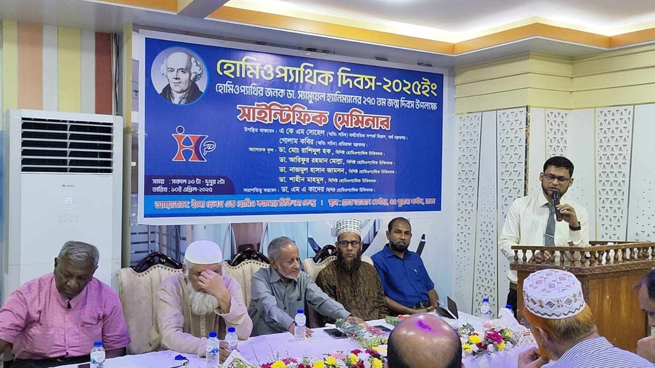 স্বাস্থ্য সেক্টরের প্রতিটি প্রতিষ্ঠানে হোমিও চিকিৎসকের পদ বাধ্যতামূলক করার দাবি