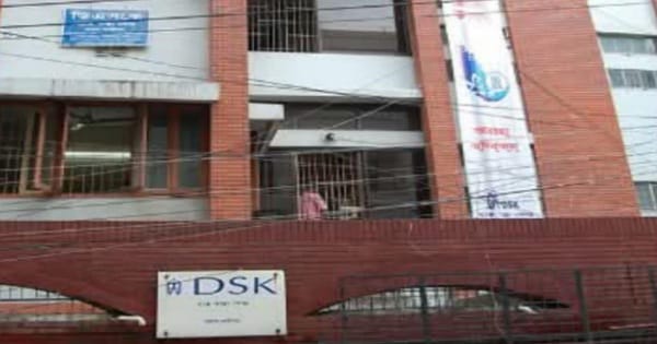 অনৈতিক আচরণের কারনে ময়মনসিংহে দুঃস্থ স্বাস্থ্য কেন্দ্রে (DSK) নারী কর্মচারীদের চাকুরিতে অনিহা