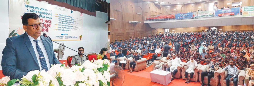 কোরআন ও হাদিসেও মাদককে নিষিদ্ধ করা হয়েছে- ময়মনসিংহে বিভাগীয় কমিশনার