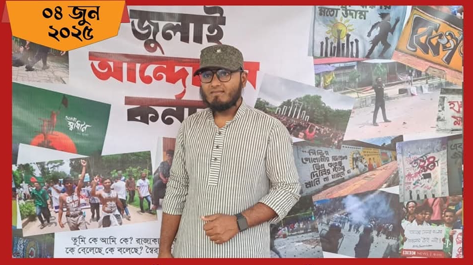ময়মনসিংহে বৈষম্যবিরোধী ছাত্র আন্দোলনের নেতাকে হুমকি, থানায় লিখিত অভিযোগ