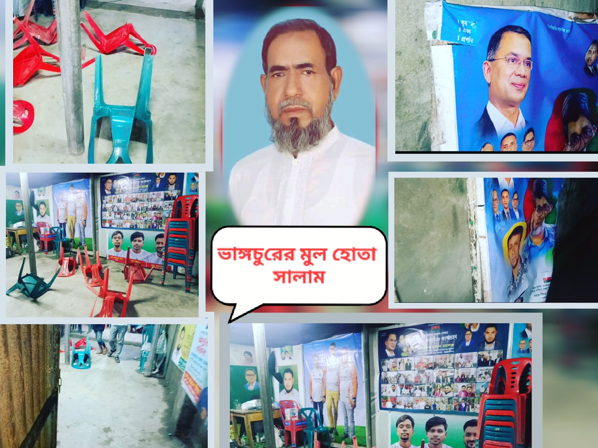 ময়মনসিংহে জামিনে এসেই তান্ডব চালিয়েছে আ’লীগ নেতা সালাম