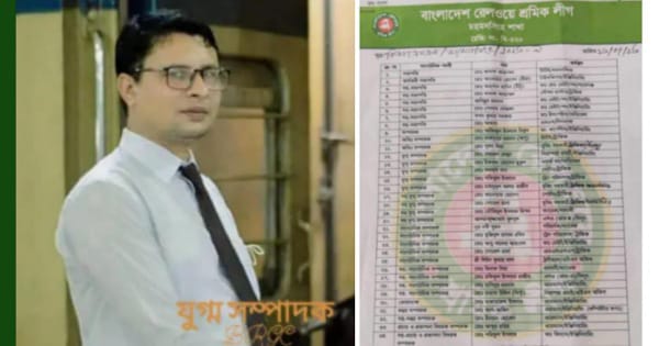বাংলাদেশ রেলওয়ে শ্রমিক লীগ নেতা মাদকাসক্ত গার্ড শফিকুলসহ একাধিক গার্ডের ডোপটেষ্ট করানোর দাবি উঠেছে