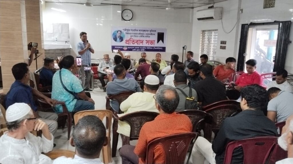 সাংবাদিক তুহিন হত্যাকারীদের ফাঁসির দাবিতে ফেনীতে বিএমইউজে’র প্রতিবাদ সভা