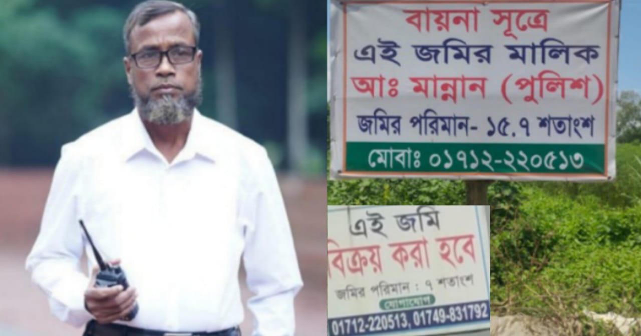 ইমিগ্রেশনে কর্মরত মান্নান পুলিশ দুর্নীতি করে শত কোটি টাকার মালিক