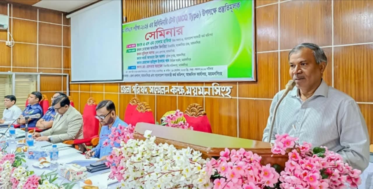 ময়মনসিংহে ৪৭তম বিসিএস প্রিলির প্রস্তুতিমূলক সেমিনার