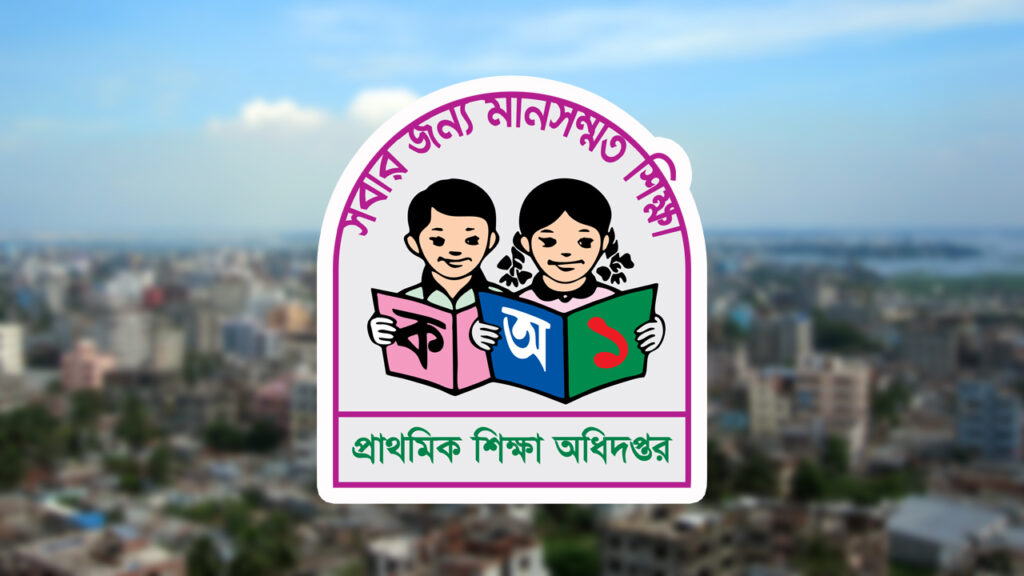 আন্দোলনরত দুই শিক্ষক নেতাকে ময়মনসিংহ থেকে বদলি