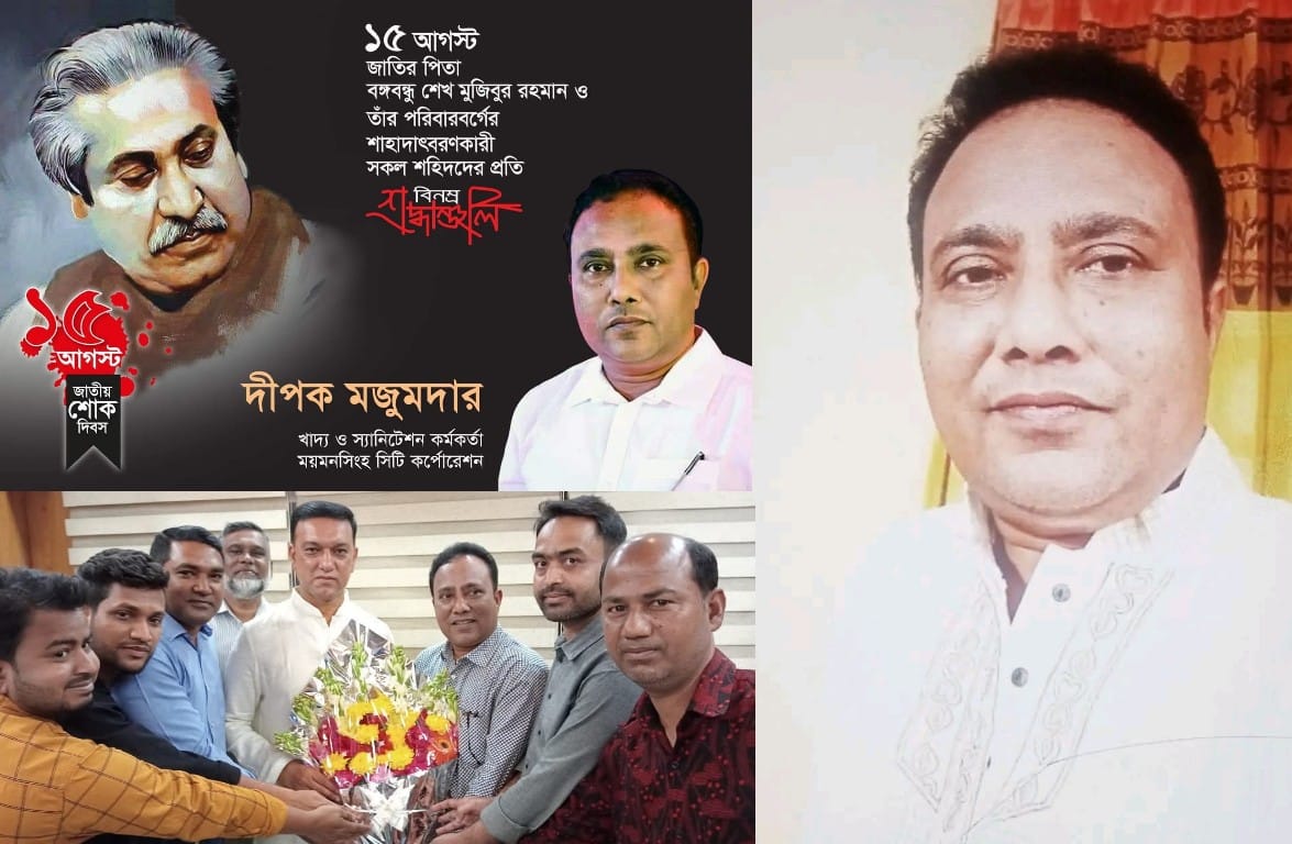 ময়মনসিংহ সিটি কর্পোরেশনে অনিয়মের অভিযোগ, কেন্দ্রবিন্দুতে দীপক মজুমদার