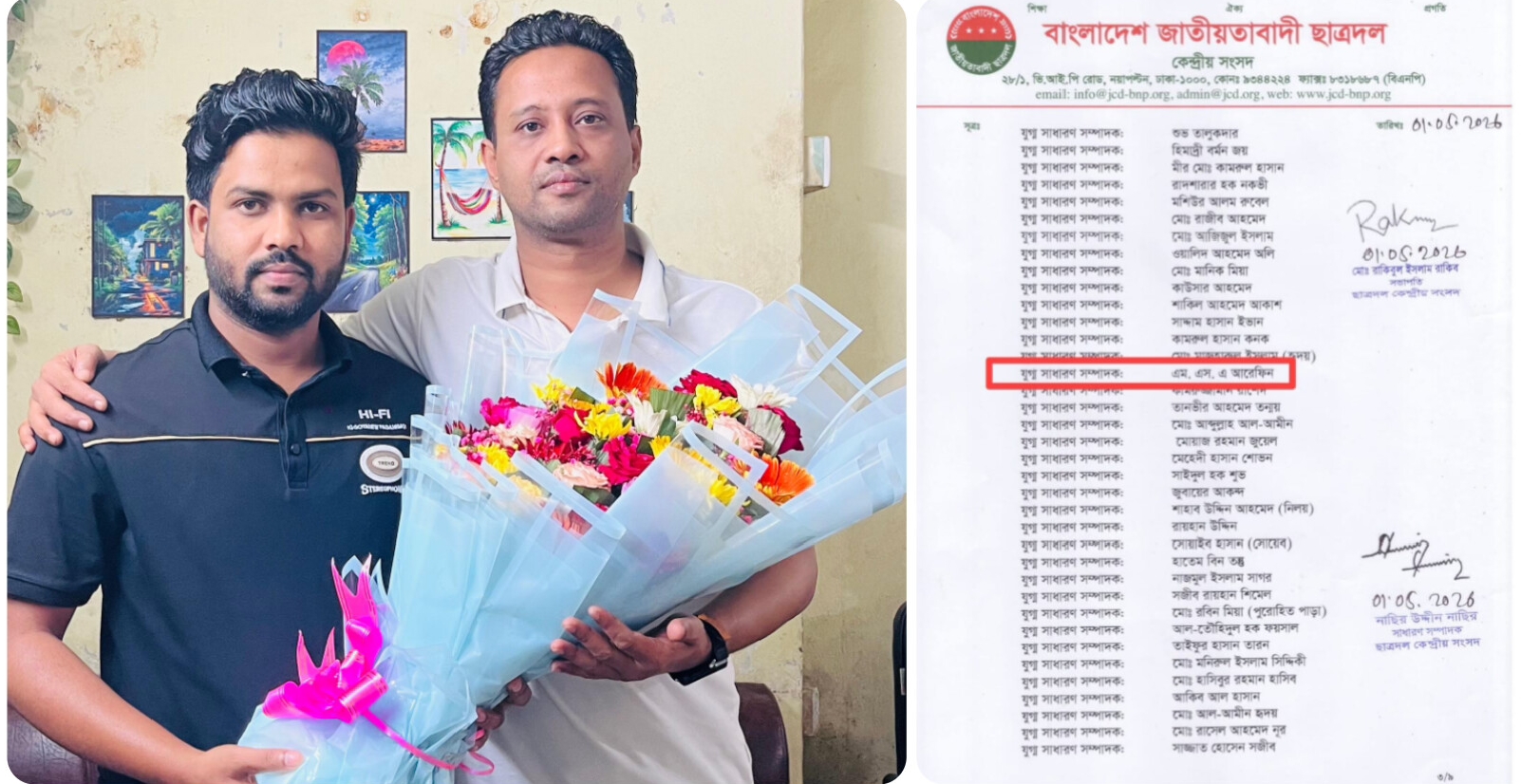 এম.এস.এ আরেফিন ময়মনসিংহ দক্ষিণ জেলা ছাত্রদলের যুগ্ম সাধারণ সম্পাদক নির্বাচিত