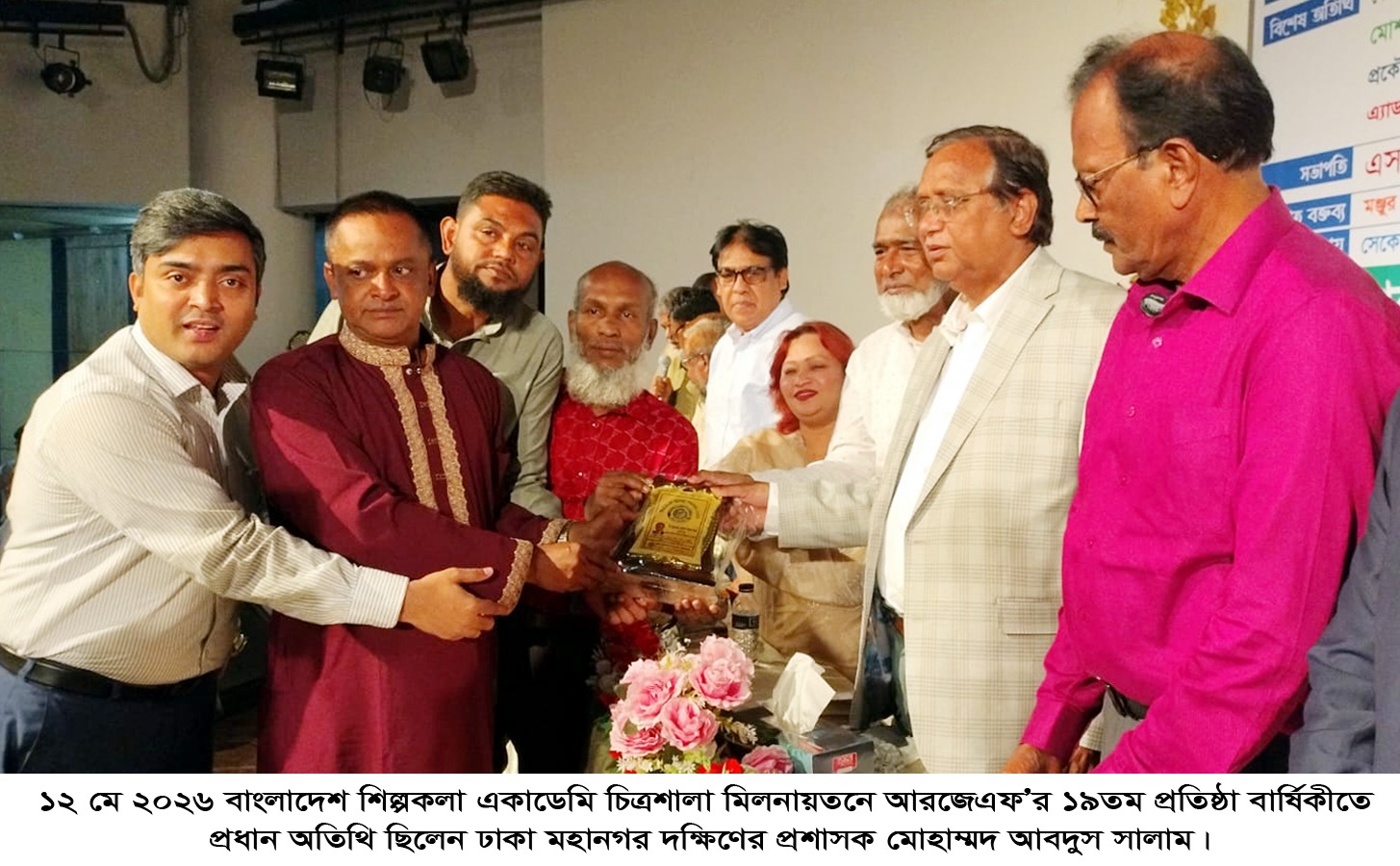 আরজেএফ’র ১৯তম প্রতিষ্ঠাবার্ষিকী পালিত, বেস্ট রিপোর্টিং অ্যাওয়ার্ড পেলেন ৫ সাংবাদিক