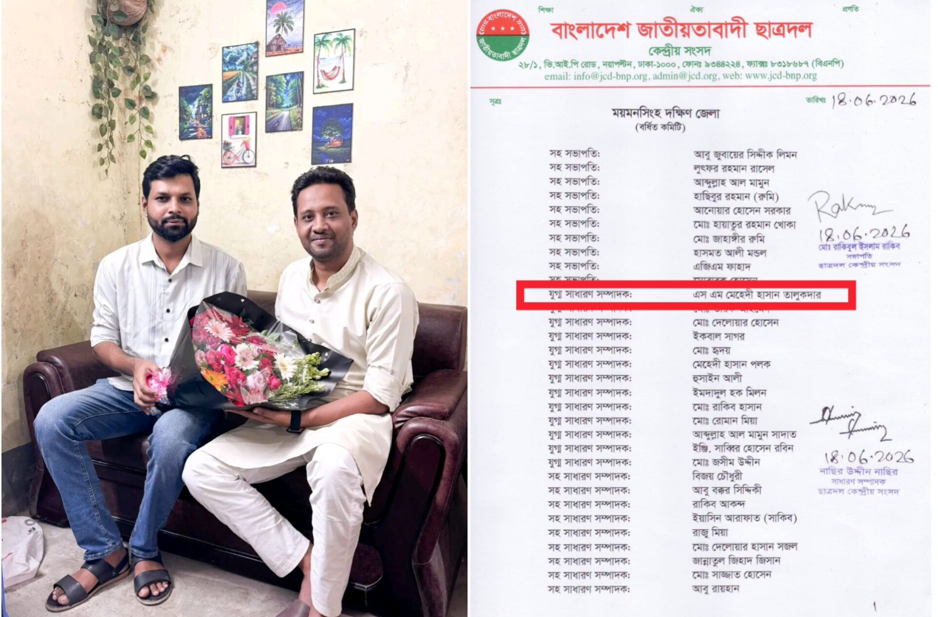 ময়মনসিংহ দক্ষিণ জেলা ছাত্রদলের যুগ্ম সাধারণ সম্পাদকের দায়িত্ব পেলেন তারাকান্দার মেহেদী হাসান তালুকদার