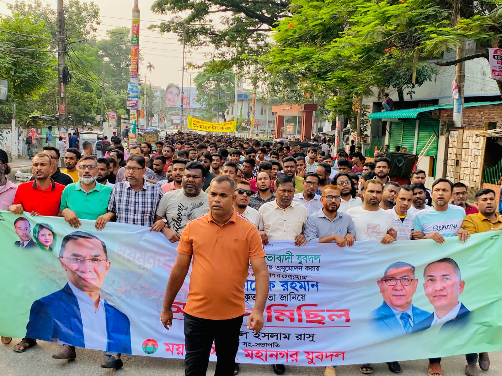 রাসুর নেতৃত্বে যুবদলের পূর্ণাঙ্গ কমিটি ঘোষণায় ময়মনসিংহে আনন্দ মিছিল