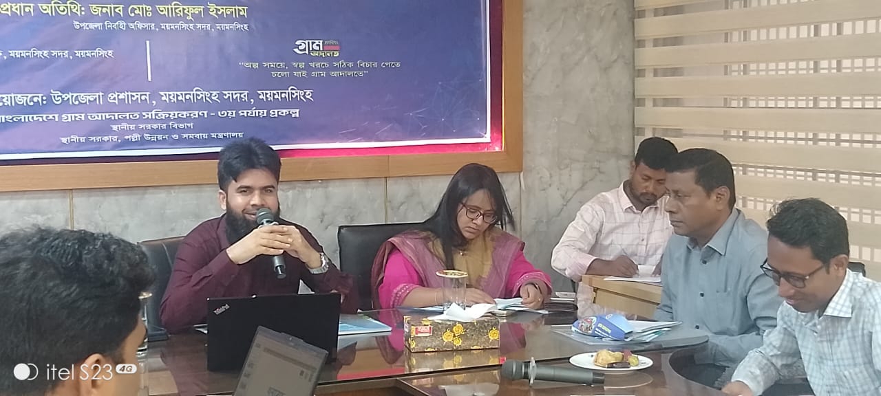 ময়মনসিংহ সদর উপজেলায় গ্রাম আদালত বিষয়ে জনসচেতনতা বৃদ্ধিতে কর্মশালা অনুষ্ঠিত
