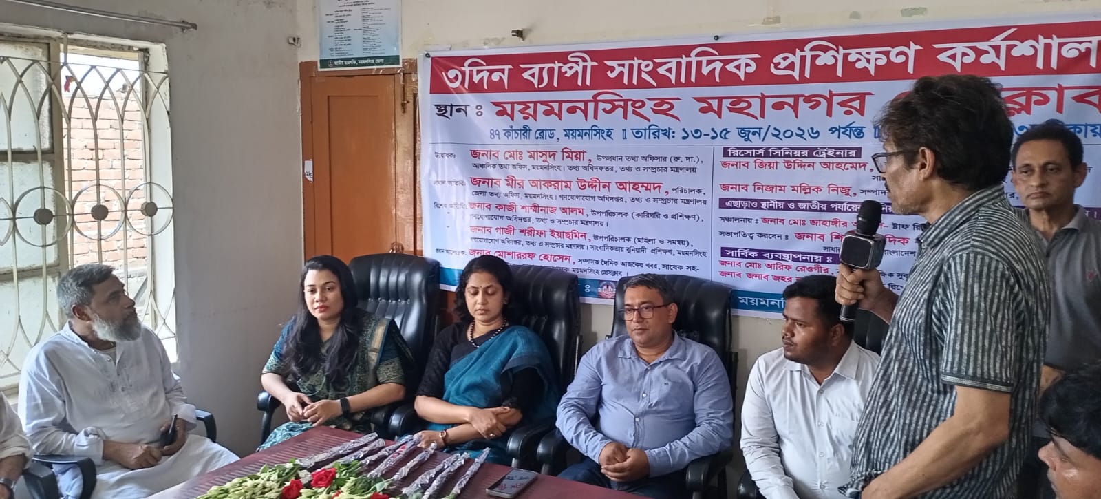 ময়মনসিংহে তিনদিনব্যাপী সাংবাদিক প্রশিক্ষণ কর্মশালার উদ্বোধন