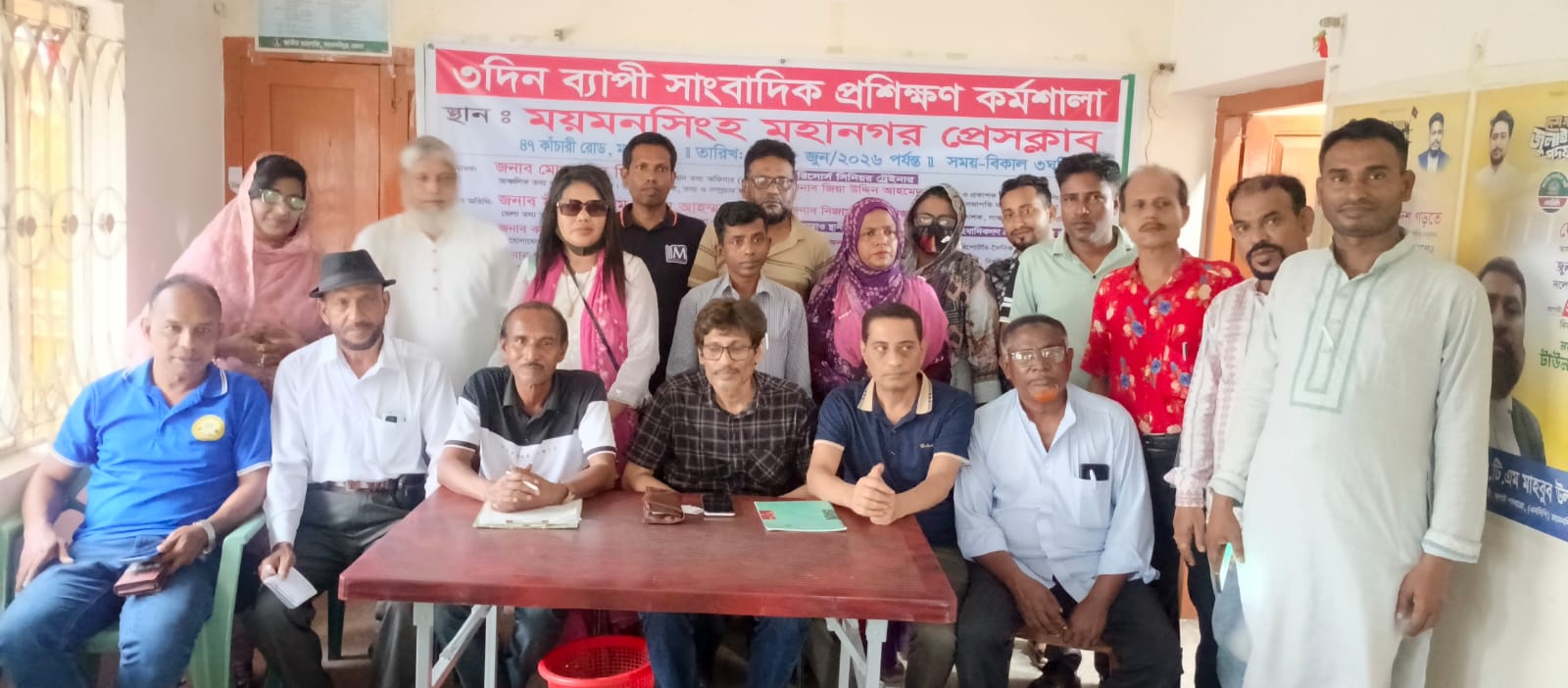 ময়মনসিংহে তিনদিনব্যাপী সাংবাদিক প্রশিক্ষণ কর্মশালার সমাপনী অনুষ্ঠিত