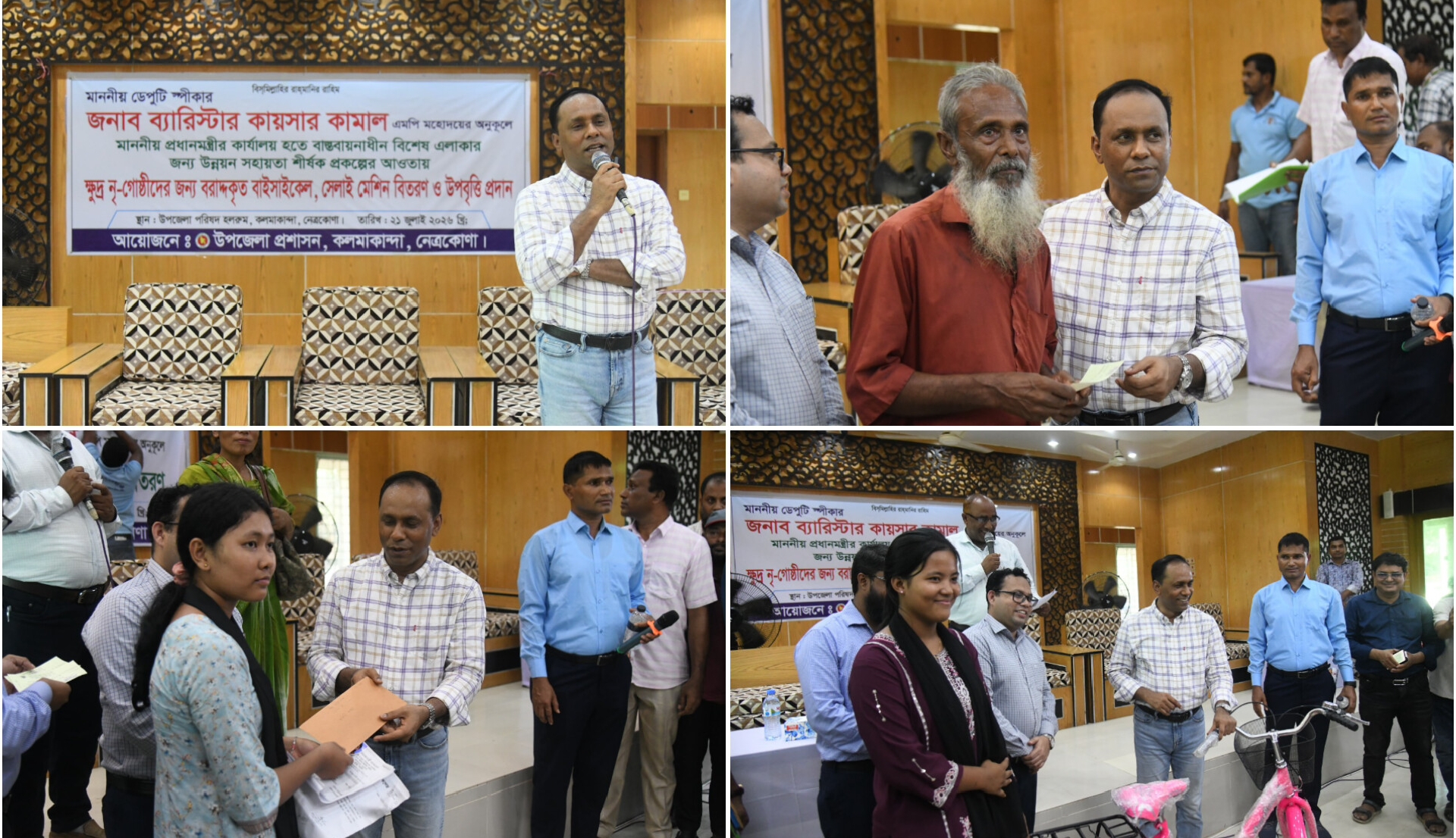 পাহাড়ি ও অনগ্রসর জনগোষ্ঠীর ‘অনগ্রসর’ পরিচয় মুছে দিতে কাজ করছে সরকার: ডেপুটি স্পিকার
