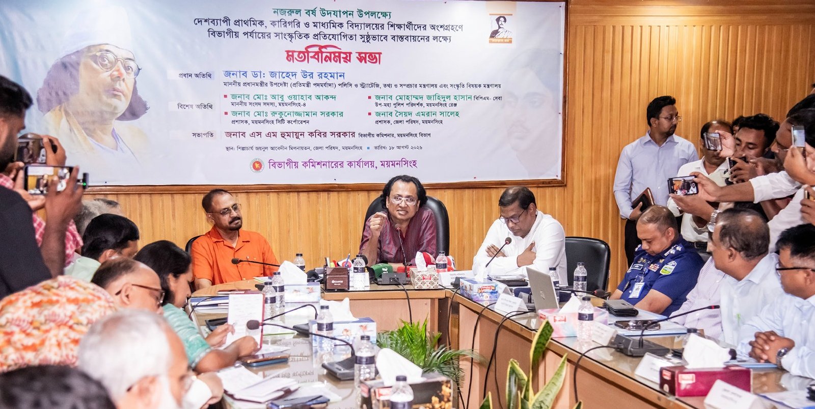 ‎নজরুল বর্ষের সাংস্কৃতিক প্রতিযোগিতা বাস্তবায়নে ময়মনসিংহে মতবিনিময় সভা