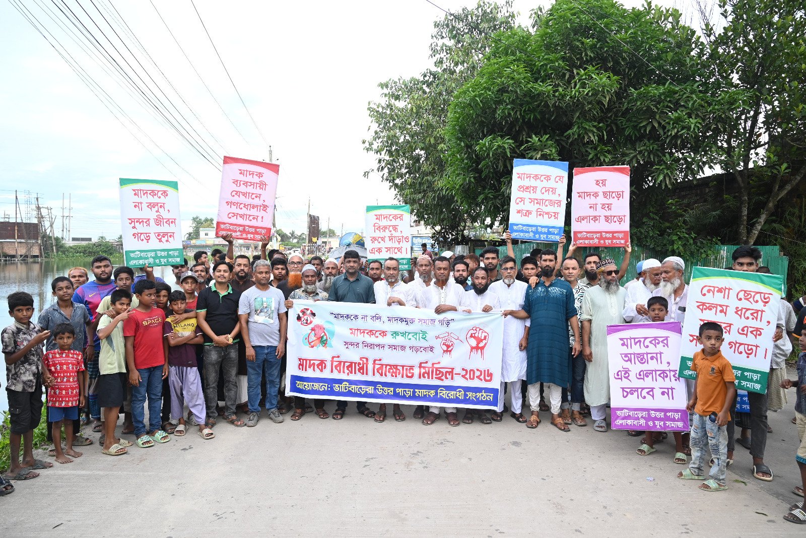 মাদকের বিরুদ্ধে জোরদার অভিযান চান মসিক এর ২৬ নম্বর ওয়ার্ডবাসী