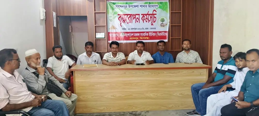 হোসেনপুরে বিএমইউজের সভায় দিনব্যাপী বৃক্ষরোপণ কর্মসূচি