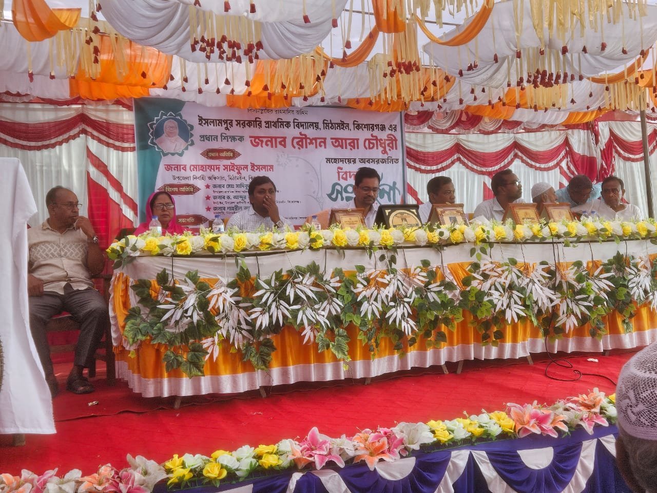 মিঠামইনে প্রধান শিক্ষক রৌশন আরা চৌধুরীকে বিদায় সংবর্ধনা