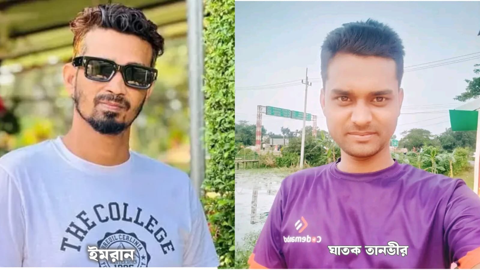 কিশোরগঞ্জে ২ হাজার ৪০০ টাকার জন্য প্রাণ গেল ইমরানের !