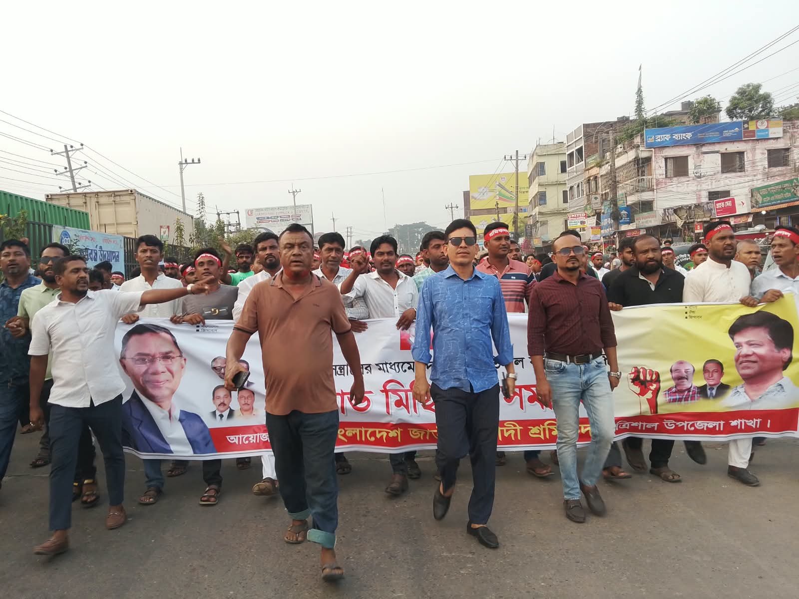 পরিকল্পিত সন্ত্রাস ও নৈরাজ্যের বিরুদ্ধে ত্রিশালে শ্রমিক দলের বিক্ষোভ মিছিলও সমাবেশ