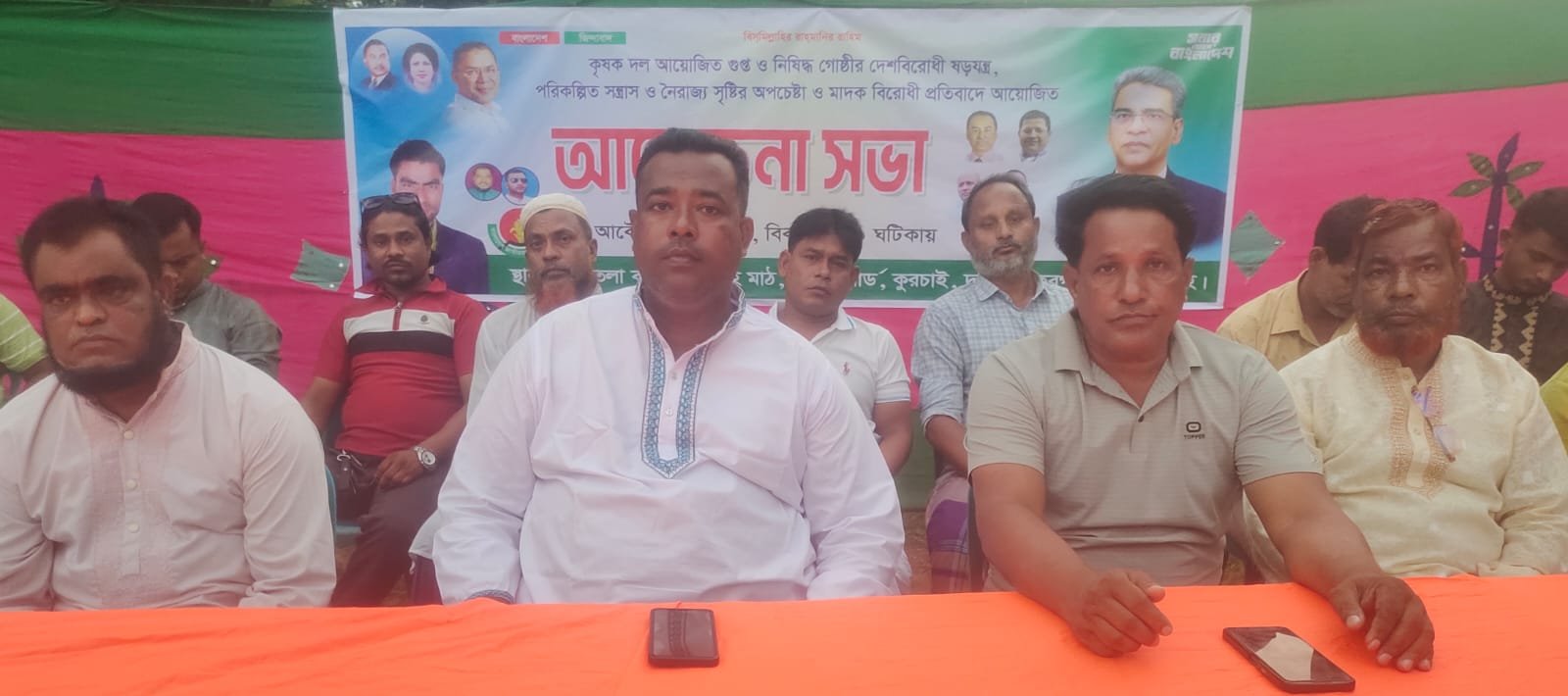 গফরগাঁওয়ে নিগুয়ারী কৃষক দলের আলোচনা সভা ও প্রতিবাদ সমাবেশ