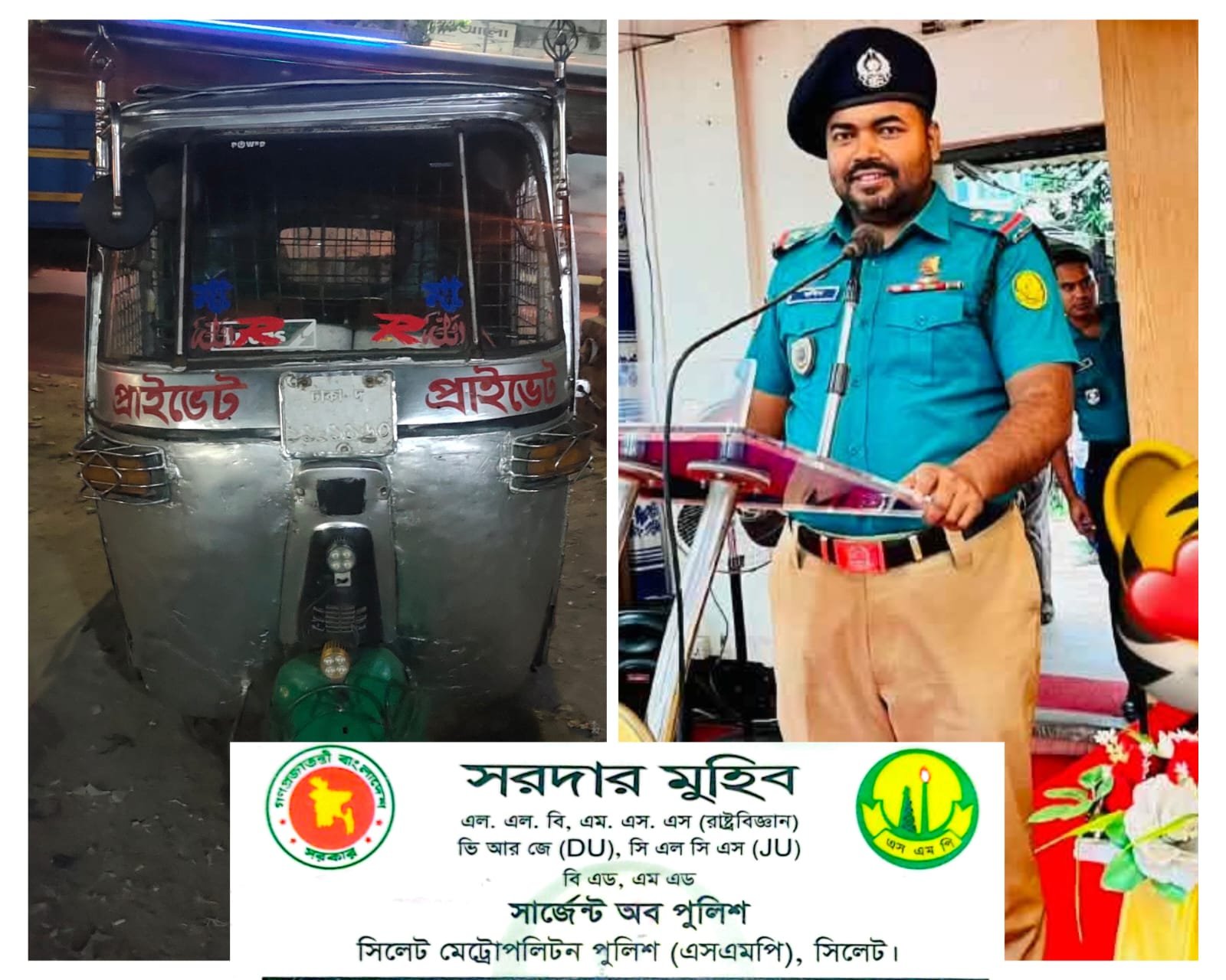 ‎আইনকে বৃদ্ধাঙ্গুলি দেখিয়ে সার্জেন্ট মুহিবের পুলিশের পোশাকে পরিবহন বাণিজ্য !